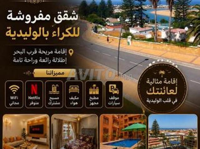 Appartements à louer à El Oualidia