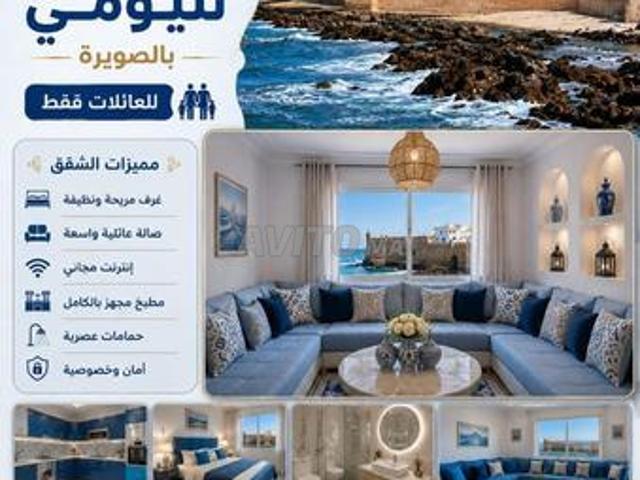 Appartements meublés à louer à la journée, Essaouira