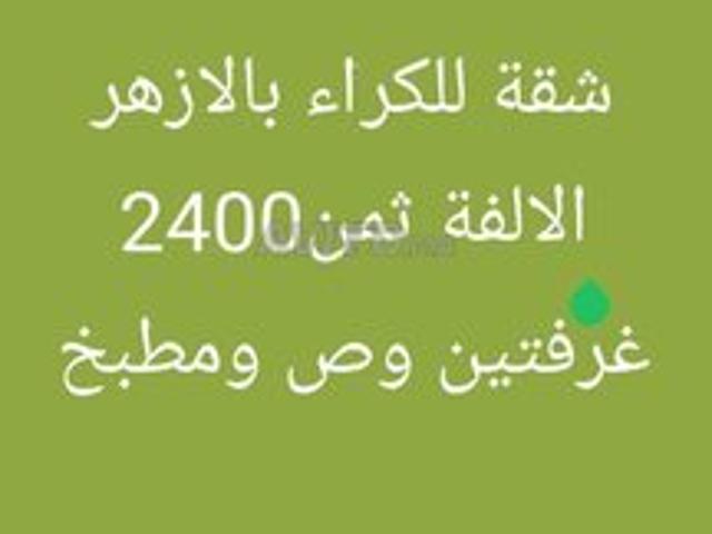 Apt à louer à diyar azhar oulfa