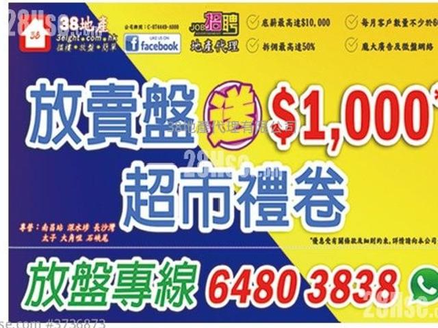景怡峰 #3736 售盤樓盤詳細資料