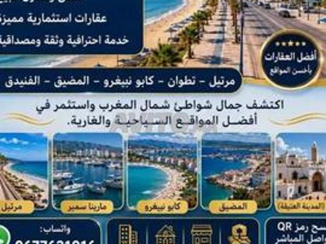 Avenue Moulay Rachid, Ville Martil, Tétouan, Maroc