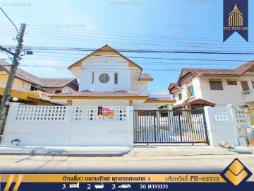 บ้านเดี่ยว มณฑลทิพย์ พุทธมณฑลสาย 4 กระทุ่มล้ม สามพราน ตกแต่งใหม่