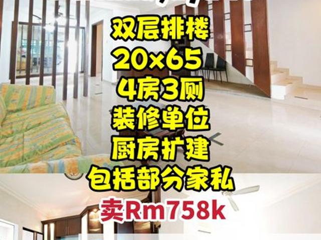 Bandar Baru Permas Jaya