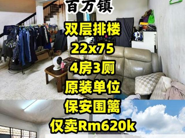 Bandar Baru Permas Jaya