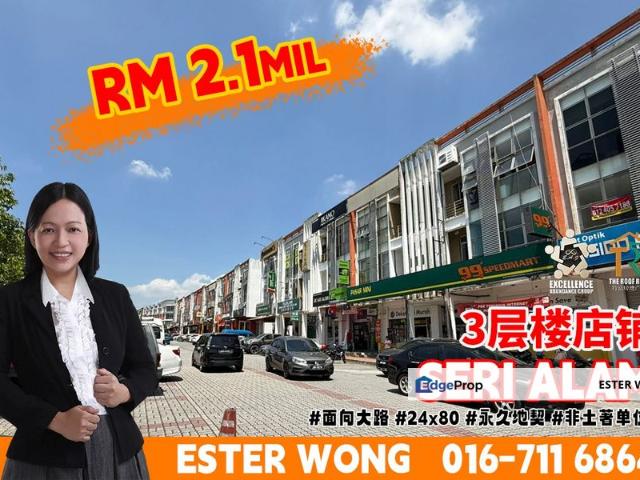 Bandar Baru Seri Alam