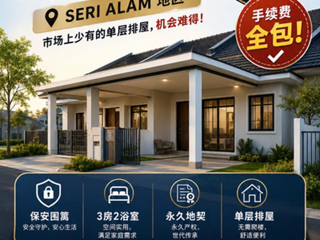 Bandar Baru Seri Alam