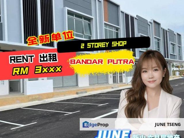BANDAR PUTRA