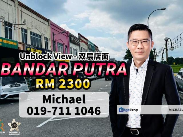 BANDAR PUTRA