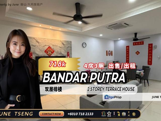 Bandar Putra Kulai