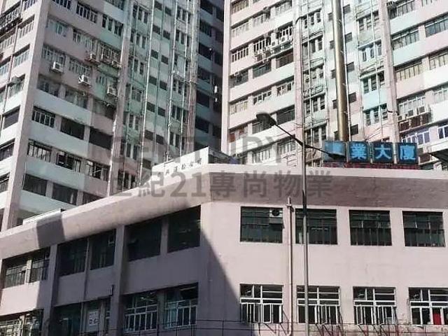 寶業大廈 B座