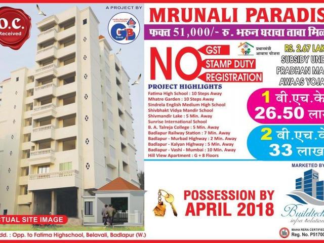 Badlapur West 1 BHK Apartment For Sale Thane