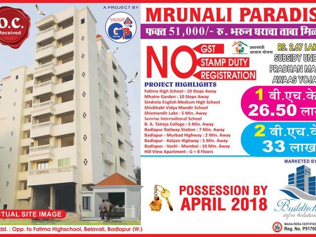 Badlapur West 2 BHK Apartment For Sale Thane