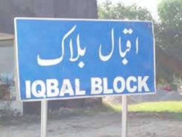 Bahria town Lahore Garden Town ID 08685