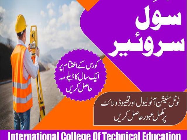 Best dip. Loma in civil surveyor course in Bhimber | Clasf services