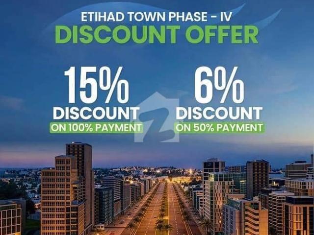 Booking on downpayment 3 years plan 5 marla plot on easy installments in etihad town phase 4 lahore