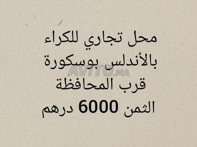 Bouskoura Al Andalous
