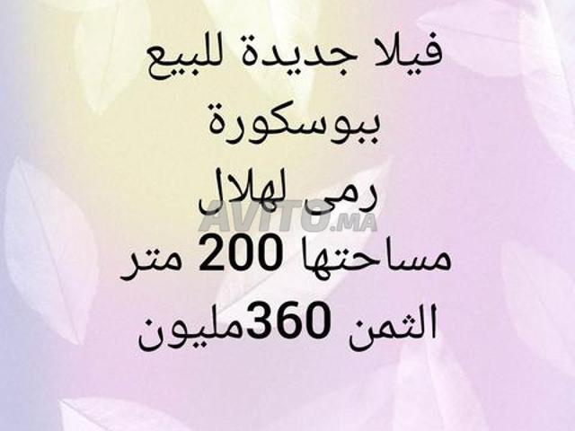Bouskoura Ramat L'HILAL