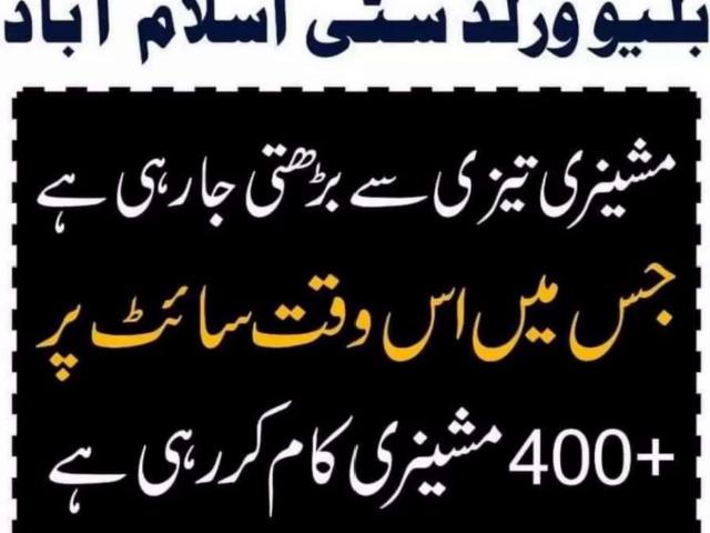 Blue world city islamabad Rawalpindi Chakri Road ID 24733