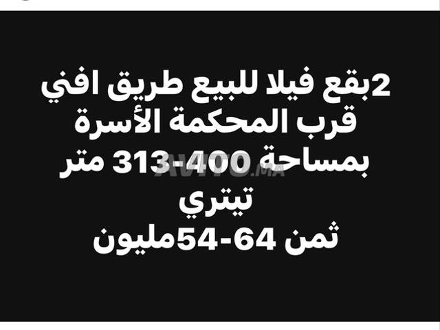 بقعة فيلا للبيع بتيزنيت