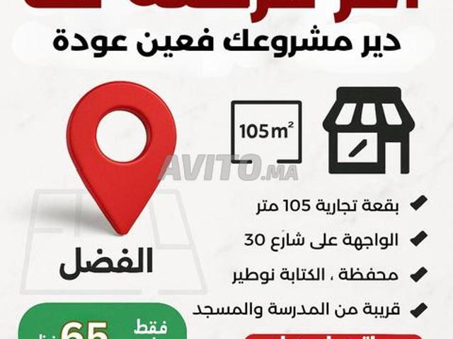 بقعة تجارية 105 متر على الشارع 30 / تجزئة الفضل
