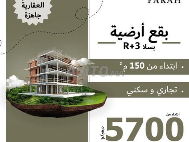 بقع ارضية تجارية مع تسهيلات