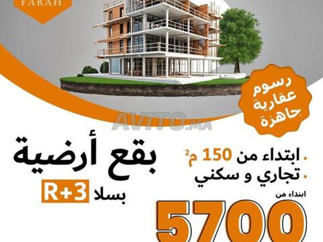 بقع ارضية تجارية R 3 ب سلا ابتداء من 5700 دم