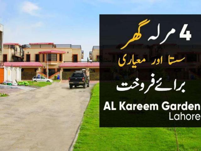 Brand New House in Al Kareem Garden Lahore Garhi Shahu ID 04306