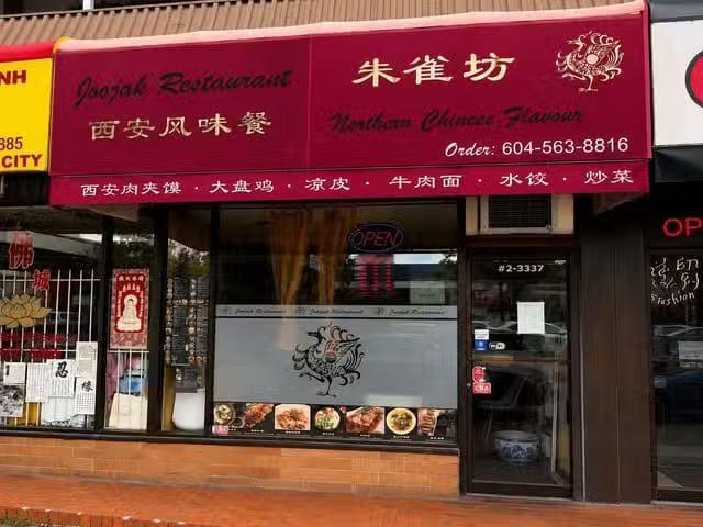 Business for sale in Vancouver, Vancouver East, 2 3337 Kingswa.