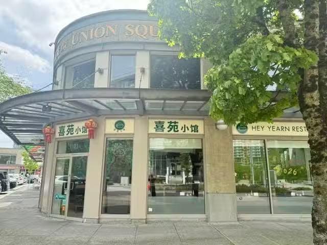 Business for sale in Richmond, Richmond, 1101 8328 Capstan Way.