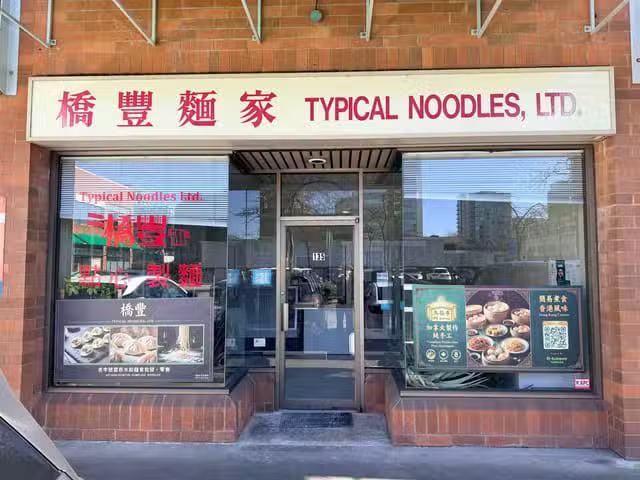 Business for sale in Richmond, Richmond, 135 8191 Westminster.