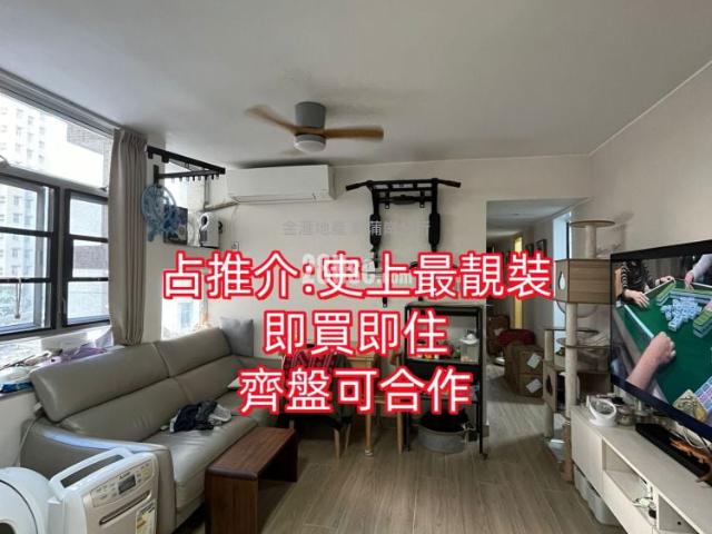 采頤花園 #3731 售盤樓盤詳細資料