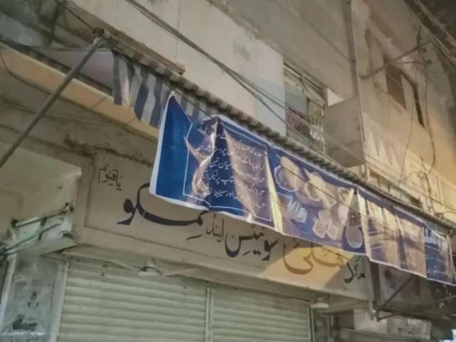 Commercial Area 3 shops 2 floor Karachi Al Falah Society ID 14651