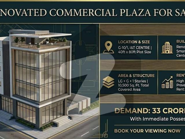 Commercial Plaza I&T Centre