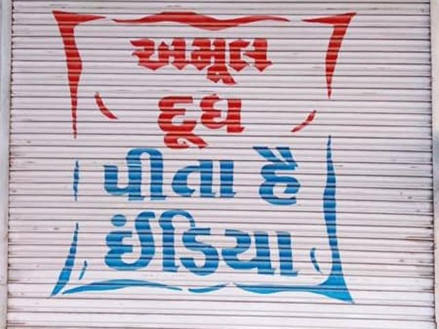 Commercial Shop 15 Sq.Mt. In Ranip Ahmedabad Listing ID: #10312