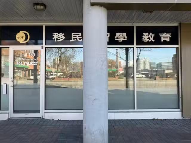 Cheap Retail for lease in Richmond, Richmond, 130 8228 Westmin.