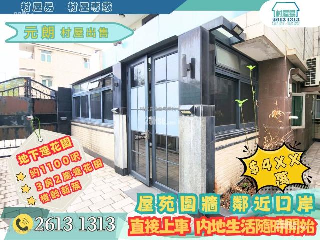 村屋 #3791 售盤樓盤詳細資料