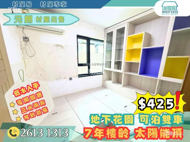村屋 #3849 售盤樓盤詳細資料
