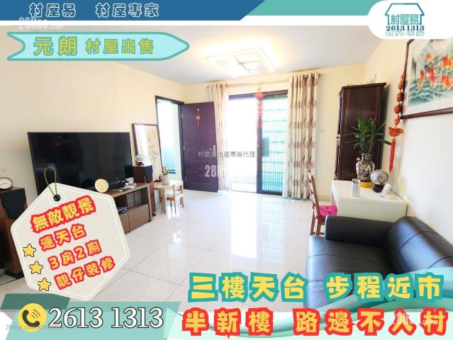村屋 #3858 售盤樓盤詳細資料