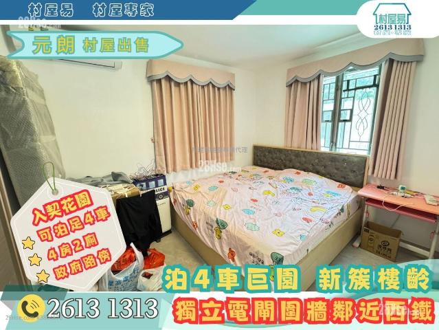 村屋 #3804 售盤樓盤詳細資料
