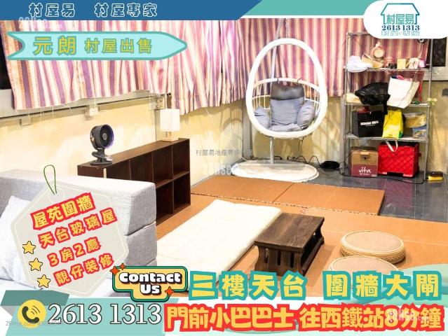 村屋 #3804 售盤樓盤詳細資料