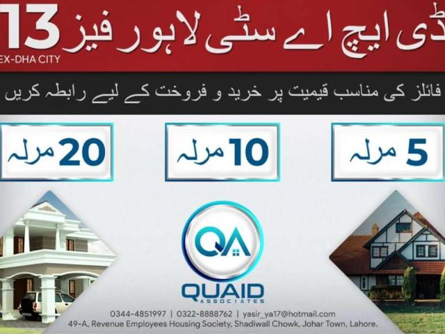DHA City Phase 13 Opposite EME Files Lahore Johar Town ID 25612