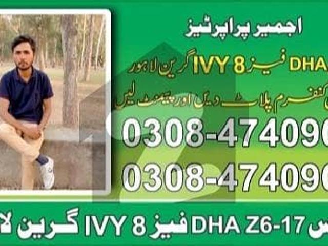 DHA Phase 8 Z3 Kanal Plot At 100ft Road For Sale