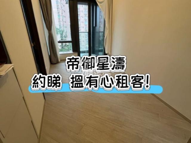 帝御 #3429 租盤樓盤詳細資料