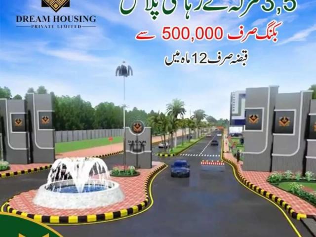 Dream Housing Society, Lahore Raiwind Road ID 30062