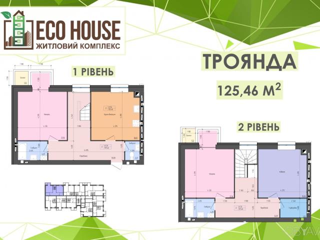 Двохрівнева 3 кімн. 128, 3м2 на Ювілейному в зданій новобудові