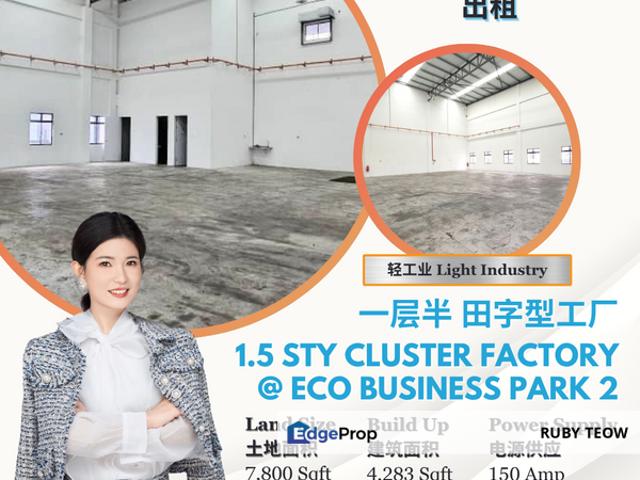 ECO BUSINESS PARK 2