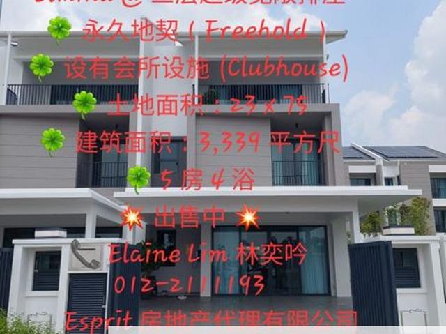 Elmina West 永久地契宽敞 Superlink 三层排屋｜3,339 平方尺｜5房4浴｜理想家庭住宅� & 会所设施生活