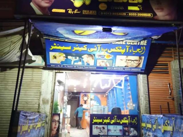 Eye optics & clenick Karachi Surjani Town ID 65890