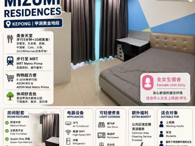 Female room At Kepong KL Walkable To MRT Station Metro Prima 6Km To Desapark City