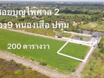 fedthai: ที่ดิน in จังหวัดปทุมธานี, อำเภอหนองเสือ for 850,000 บาท